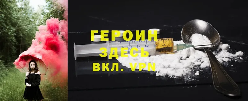 кракен как зайти  Камышлов  ГЕРОИН Heroin 