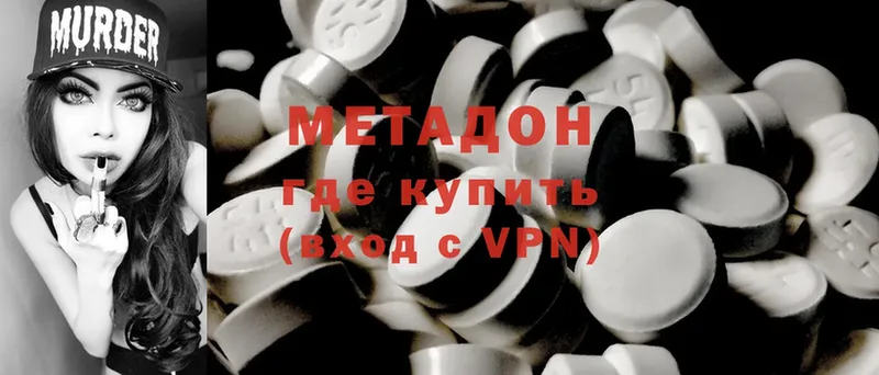 купить   shop официальный сайт  МЕТАДОН methadone  Камышлов 